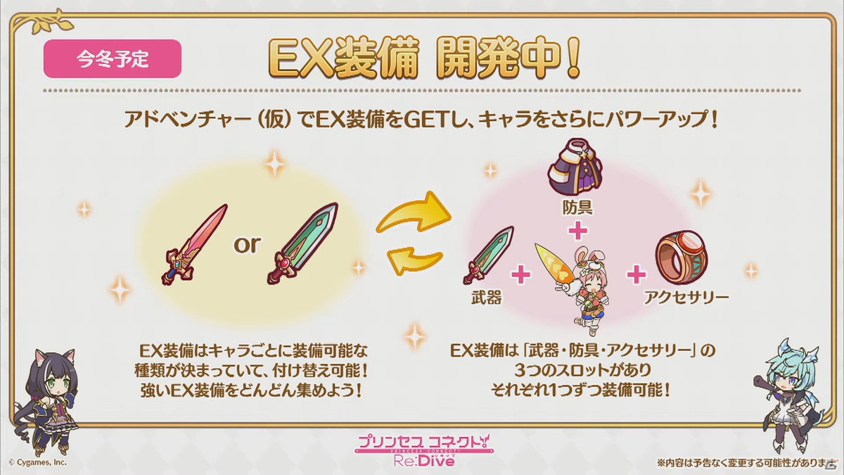 「プリンセスコネクト！Re:Dive」ハツネ＆シオリのプリンセスフェス登場やジータの★6才能開花が明らかに！の画像31