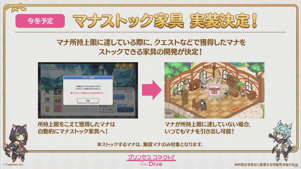 「プリンセスコネクト！Re:Dive」ハツネ＆シオリのプリンセスフェス登場やジータの★6才能開花が明らかに！の画像36