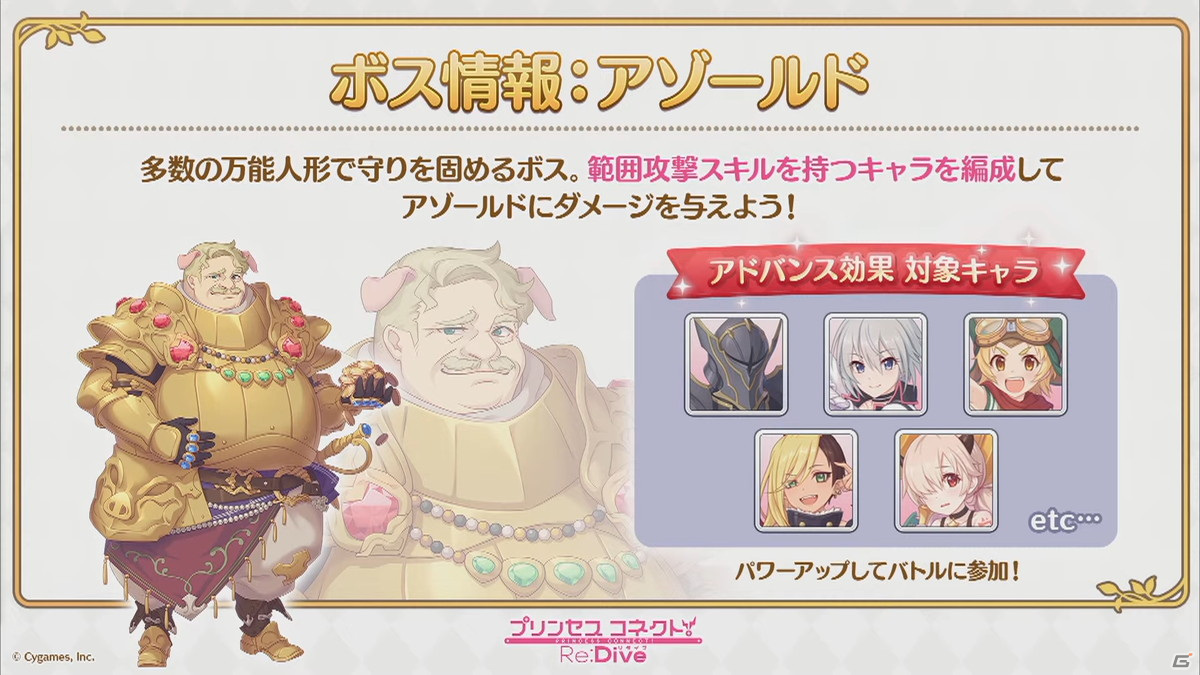 「プリンセスコネクト！Re:Dive」ハツネ＆シオリのプリンセスフェス登場やジータの★6才能開花が明らかに！の画像43