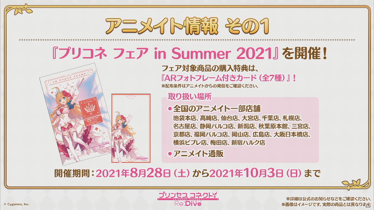 「プリンセスコネクト！Re:Dive」ハツネ＆シオリのプリンセスフェス登場やジータの★6才能開花が明らかに！の画像53