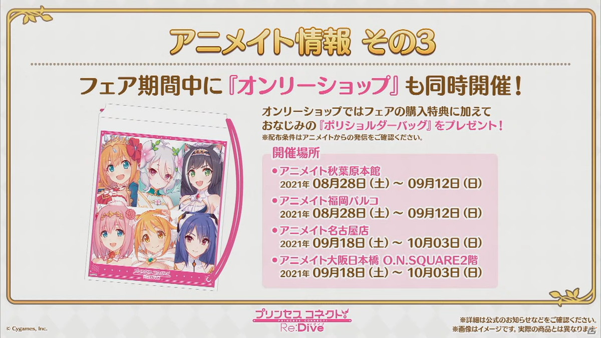 「プリンセスコネクト！Re:Dive」ハツネ＆シオリのプリンセスフェス登場やジータの★6才能開花が明らかに！の画像55