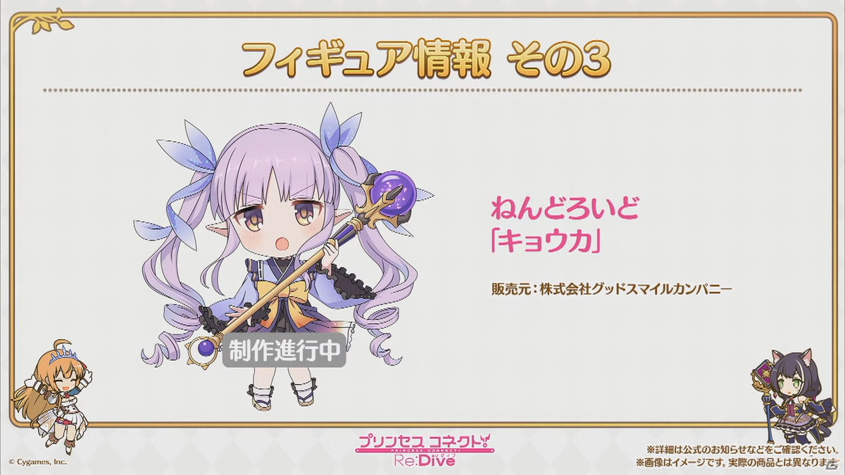 「プリンセスコネクト！Re:Dive」ハツネ＆シオリのプリンセスフェス登場やジータの★6才能開花が明らかに！の画像60