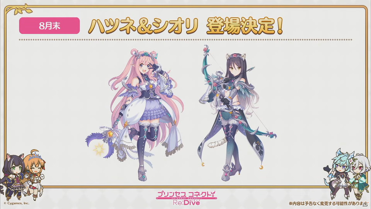 「プリンセスコネクト！Re:Dive」ハツネ＆シオリのプリンセスフェス登場やジータの★6才能開花が明らかに！の画像64