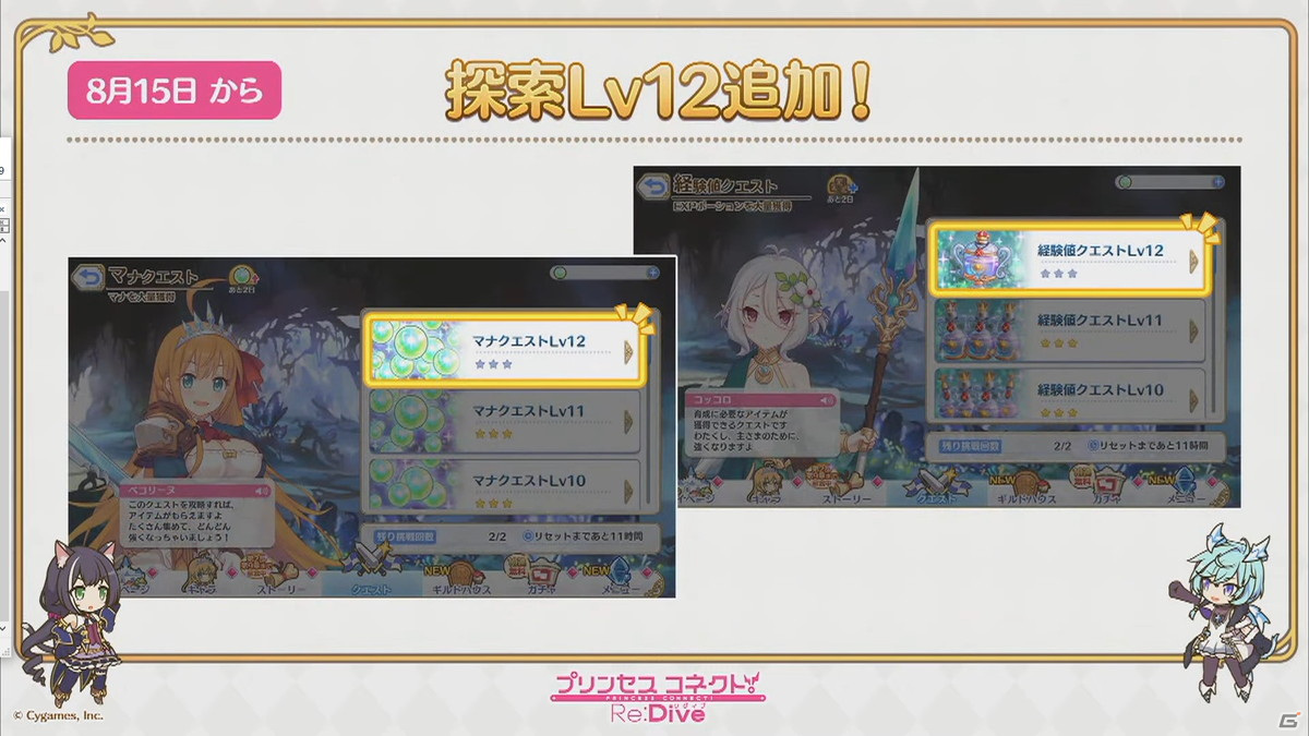「プリンセスコネクト！Re:Dive」ハツネ＆シオリのプリンセスフェス登場やジータの★6才能開花が明らかに！の画像9
