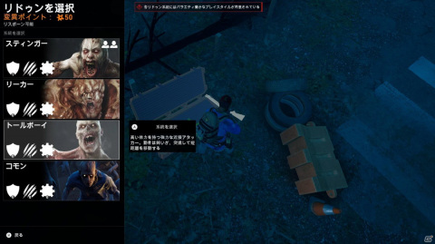「Back 4 Blood」先行プレイレポート:人間VSリドゥン(ゾンビ)軍団の壮絶な死闘の模様をお届け!の画像4