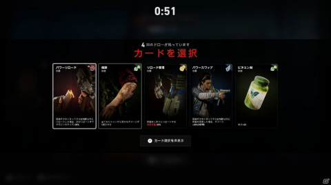 「Back 4 Blood」先行プレイレポート:人間VSリドゥン(ゾンビ)軍団の壮絶な死闘の模様をお届け!の画像9