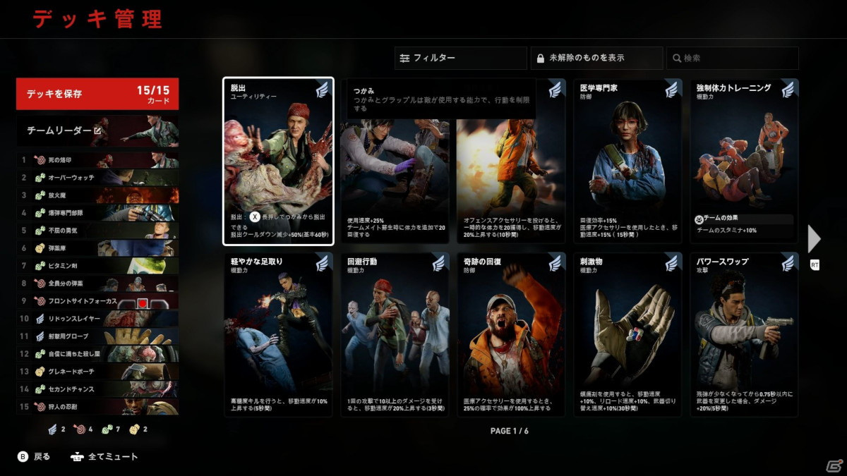 「Back 4 Blood」先行プレイレポート：人間VSリドゥン（ゾンビ）軍団の壮絶な死闘の模様をお届け！の画像2