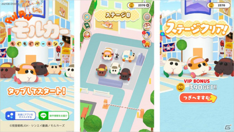 「PUI PUI モルカー もぐもぐパーキング」が配信！かわいいモルカーたちをパーキングから出してあげようの画像1