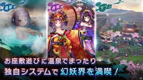 「ラグナドール 妖しき皇帝と終焉の夜叉姫」四季折々に姿を変えるタウンシステムを紹介！事前登録者数は5万人を突破の画像2