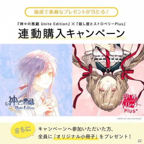 神々の悪戯　Unite Edition Switch ソフト 神々の悪戯 Unite Edition（かみがみのあそび ユナイト