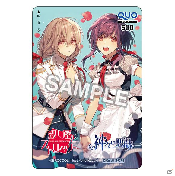 Switch「神々の悪戯 Unite Edition」が2022年1月27日に発売