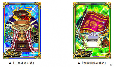 「ドラゴンポーカー」にて復刻スペシャルダンジョン「絶発！ドラポ甲子園 反逆のキャメロット・夏」が実施！の画像3