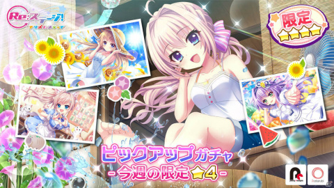 「Re:ステージ！プリズムステップ」おちフルコラボイベント「第68回フルコンボチャレンジ」が実施！の画像2