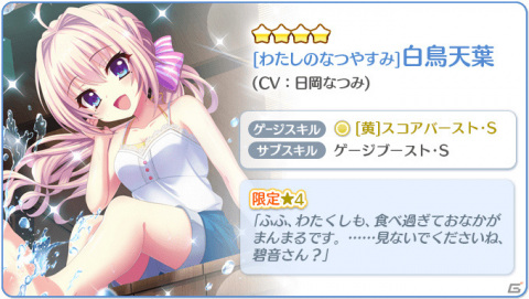 「Re:ステージ！プリズムステップ」おちフルコラボイベント「第68回フルコンボチャレンジ」が実施！の画像4
