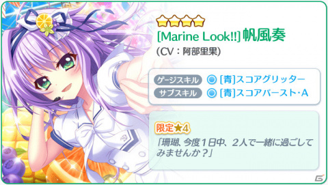 「Re:ステージ！プリズムステップ」おちフルコラボイベント「第68回フルコンボチャレンジ」が実施！の画像5