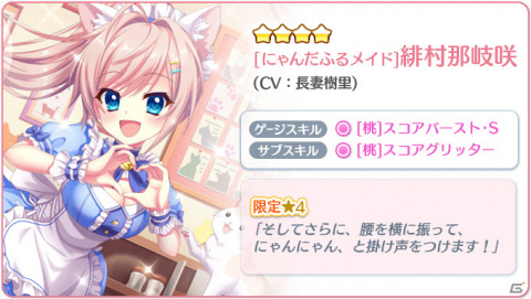 「Re:ステージ！プリズムステップ」おちフルコラボイベント「第68回フルコンボチャレンジ」が実施！の画像6
