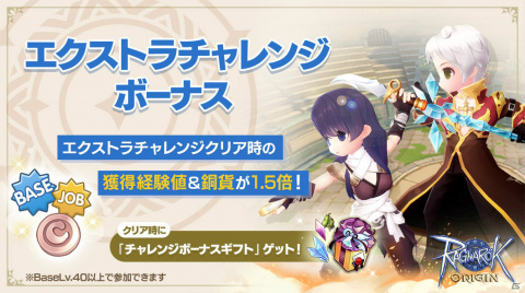「ラグナロクオリジン」2次職「モンク」が実装！大型アップデート「EXPANSION：神罰の代行者」が8月31日に実施の画像4