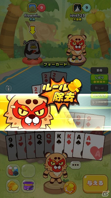 iOS/Android「LINE 超大富豪」の事前登録が開始！プチ革命やルール除去など新たな戦略性が加わったカードゲームの画像3