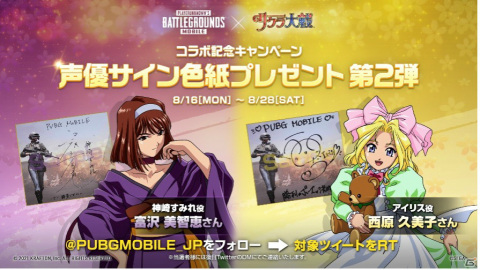 「PUBG MOBILE」×「サクラ大戦」神崎すみれとアイリスのボイスカードがTravelerクレートで登場！の画像2