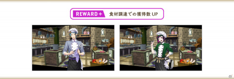 「ディズニー ツイステッドワンダーランド」イベント「NRCマスターシェフ ～豆と人生～」が実施！の画像3