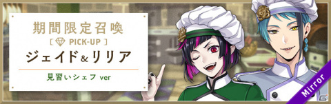 「ディズニー ツイステッドワンダーランド」イベント「NRCマスターシェフ ～豆と人生～」が実施！の画像4