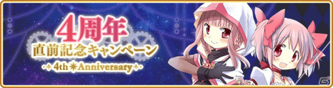 「マギアレコード」にて「小さなキュゥべえ」「いろは・やちよ 決戦ver.」のピックアップガチャが実施！の画像1