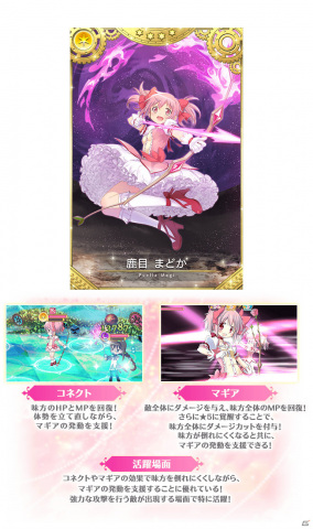 「マギアレコード」にて「小さなキュゥべえ」「いろは・やちよ 決戦ver.」のピックアップガチャが実施！の画像10
