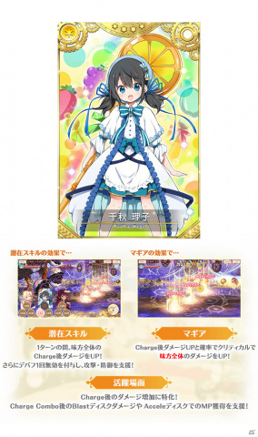 「マギアレコード」にて「小さなキュゥべえ」「いろは・やちよ 決戦ver.」のピックアップガチャが実施！の画像11