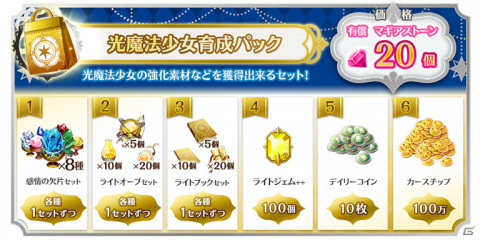 「マギアレコード」にて「小さなキュゥべえ」「いろは・やちよ 決戦ver.」のピックアップガチャが実施！の画像16