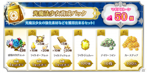 「マギアレコード」にて「小さなキュゥべえ」「いろは・やちよ 決戦ver.」のピックアップガチャが実施！の画像17