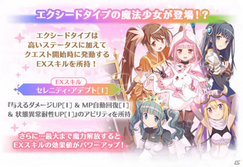 「マギアレコード」にて「小さなキュゥべえ」「いろは・やちよ 決戦ver.」のピックアップガチャが実施！の画像4