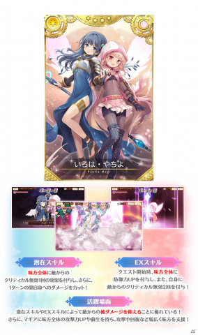 「マギアレコード」にて「小さなキュゥべえ」「いろは・やちよ 決戦ver.」のピックアップガチャが実施！の画像8