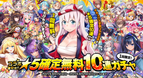「オトギフロンティア」にて「サキュバス学園」とのコラボが開始！あなただけのハーレムを作っちゃおうの画像2