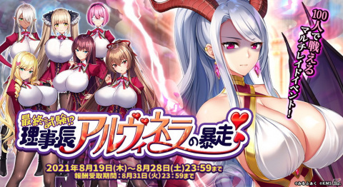 「オトギフロンティア」にて「サキュバス学園」とのコラボが開始！あなただけのハーレムを作っちゃおうの画像4