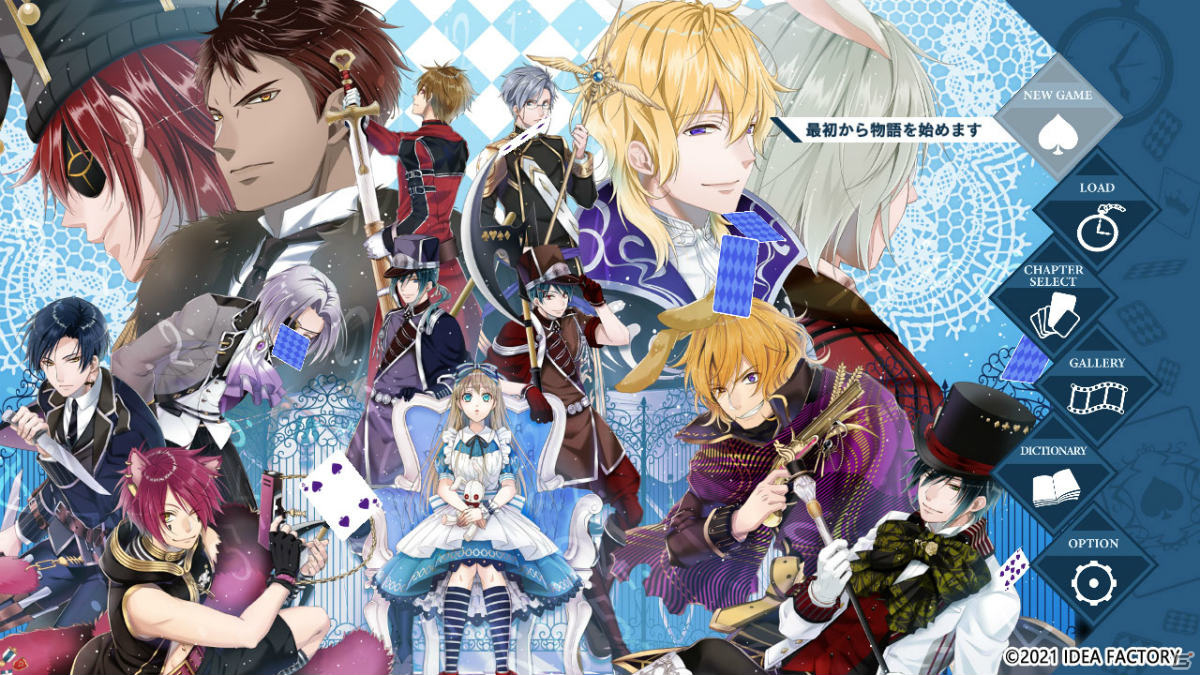 「スペードの国のアリス ～Wonderful White World～」の体験版が8月19日に配信！共通ルートを全てプレイ可能の画像1
