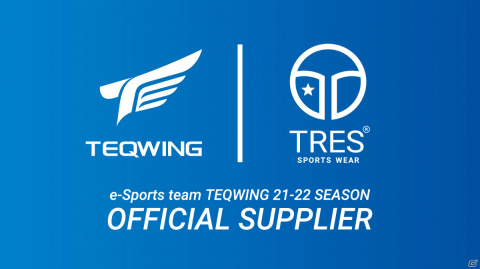 eスポーツチーム「TEQWING e-Sports」がスポーツブランド「トレス」とスポンサー契約を締結の画像1