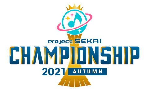 「プロジェクトセカイ Championship 2021 Autumn」が8月21日より実施！賞金総額130万円の公式リズムゲーム大会