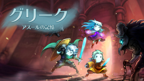 「グリーク: アズールの記憶」がPS5/XboxSX|S/Switchで発売！3人のキャラクターを切り替えながら進むアクションADVの画像1