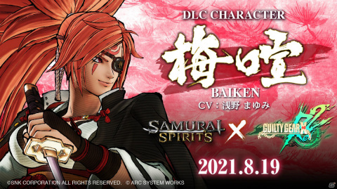 「SAMURAI SPIRITS」に「GUILTY GEAR」シリーズの梅喧が参戦！シーズンパス3のDLCキャラクターとして8月19日より配信の画像1