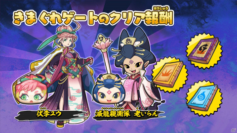 「妖怪ウォッチ ぷにぷに」にてイベント「半妖の滅龍士～純真の試練～」が開催！ZZZランク「伏李ユウ」を仲間にしようの画像4