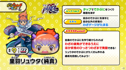 「妖怪ウォッチ ぷにぷに」にてイベント「半妖の滅龍士～純真の試練～」が開催！ZZZランク「伏李ユウ」を仲間にしようの画像7