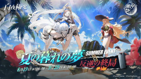 「白夜極光」登録者数1,000万人突破を記念して光珀×1,500が配布決定！夏イベントのPVや新キャラクターも公開の画像1