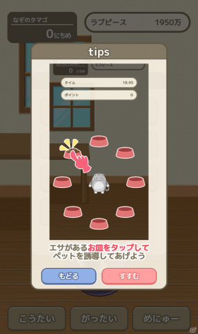 iOS/Android「しゃべって！ あにおむず」が配信開始！花江夏樹さんと降幡愛さんをペットのボイスに起用したペット育成ゲームの画像4