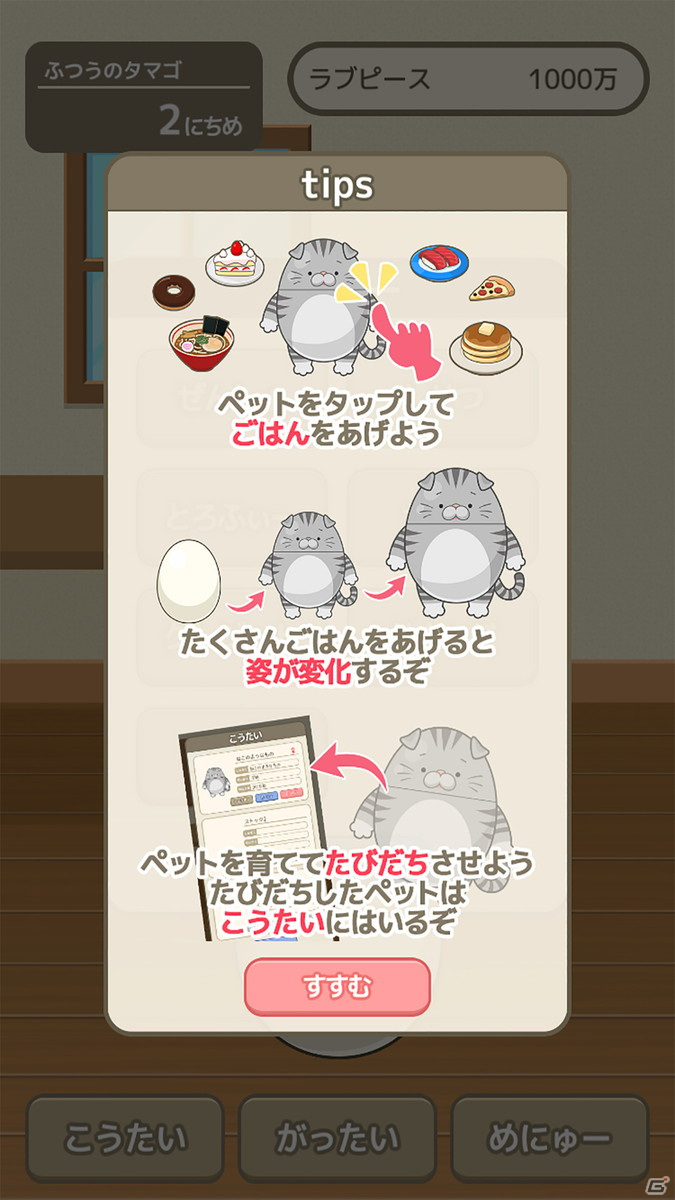 iOS/Android「しゃべって！ あにおむず」が配信開始！花江夏樹さんと降幡愛さんをペットのボイスに起用したペット育成ゲームの画像2