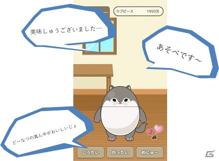 iOS/Android「しゃべって！ あにおむず」が配信開始！花江夏樹さんと降幡愛さんをペットのボイスに起用したペット育成ゲームの画像3