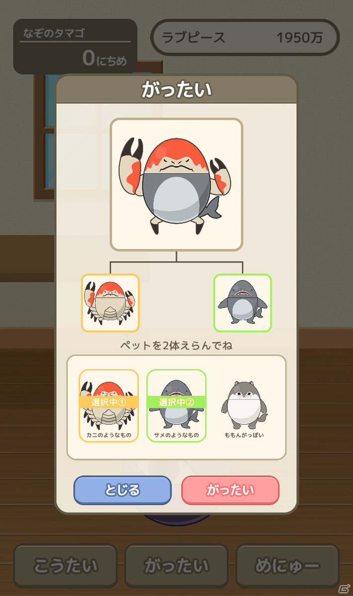 iOS/Android「しゃべって！ あにおむず」が配信開始！花江夏樹さんと降幡愛さんをペットのボイスに起用したペット育成ゲームの画像5