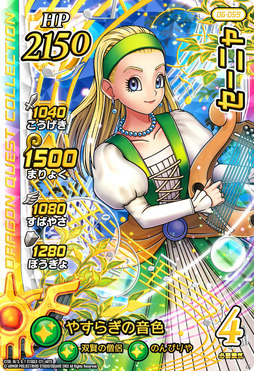 「ドラゴンクエスト ダイの大冒険　クロスブレイド」6弾が8月26日より稼動！の画像23