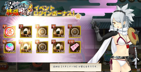 「戦国†恋姫オンライン ～奥宴新史～」夏休みキャンペーンが開催！最大4,500個の姫晶石を手に入れようの画像3