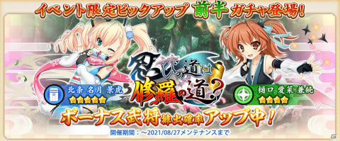 「戦国†恋姫オンライン ～奥宴新史～」夏休みキャンペーンが開催！最大4,500個の姫晶石を手に入れようの画像4