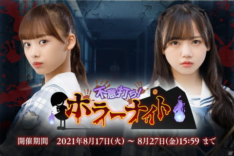 「日向坂46とふしぎな図書室」初の三部構成イベントがスタート！第1弾は「不意打ち！ホラーナイト」の画像1